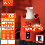 LOTOR暖酒器电热暖奶器温酒器烫酒陶瓷煮酒黄酒白酒加热壶中式温酒壶养生壶 宫廷红 0.25L 【礼盒装】