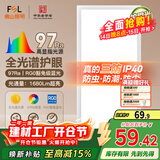 FSL佛山照明厨房灯扣板灯卫生间吸顶平板灯集成吊顶灯300*600沐光24W
