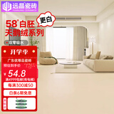 远晶800x800天鹅绒瓷砖58度超白胚客厅地砖卫生间厨房墙砖奶油风广东 58°超白胚-柔光天鹅绒-奶黄 800x800