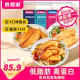 食者道鲜鱼排去骨去刺轻食高蛋白低脂肪鲷鱼排罗非鱼小孩儿童早餐80g/袋 【香煎*5袋+蒜香*5袋+黑椒*5袋】 1200g 三拼