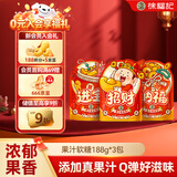 徐福记 软糖188g*3连包 招财纳福进宝 送礼节日礼物喜庆喜礼