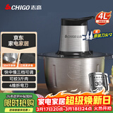 志高（CHIGO）绞肉机家用商用4L大容量多功能辅食机电动料理机304全不锈钢切肉机大功率碎肉馅机绞馅机 wn-19