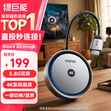 绿巨能（llano）手机无线投屏器4K高清视频HDMI传输器 适用苹果华为手机电脑笔记本接电视显示器投影仪同屏器S450