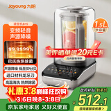 九阳变频轻音破壁机家用全自动豆浆机轻音低至39分贝2-4人用1.5L降噪B15 国家补贴