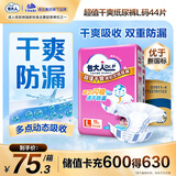 包大人（Dr.P）纸尿裤超值干爽L44片（腰围：80-130cm）老年人产妇尿不湿