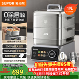 苏泊尔（SUPOR）0涂层不锈钢电蒸锅 炖蒸煮一体电煮锅 电火锅家用多功能锅 可拆洗电热锅19L 蒸美味Pro ZN32FC1013