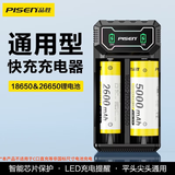 品胜（PISEN）18650/26650/21700锂电池充电器 平头尖头通用款
