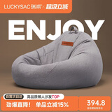 LUCKYSAC懒人沙发豆袋EPP 客厅卧室阳台单人榻米小沙发椅 舒适款暖灰色