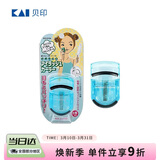 貝印迷你眼睫毛夹子 小巧便携睫毛卷翘器 广角不夹皮持久卷翘（湖绿）