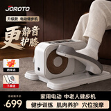 捷瑞特（JOROTO）电动智能健步机老人康复椭圆机家用走步踏步机腿部锻练器ME10