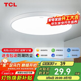 TCL吸顶灯led卧室灯全屋灯具套餐阳台餐厅现代简约三防灯24W白光