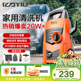 亿力高压洗车机4435H洗车版1200W家用清洗机高压洗车水枪洗车神器全套