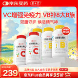 养生堂天然维生素VC200+VB150VE祛黄褐斑VB多种复合维生素熬夜加班补b族