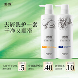 舒霖去屑止痒洗发水控油蓬松洗头膏顺滑靓丝护发素洗护套装1000g