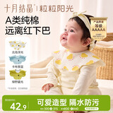 十月结晶花瓣围嘴3条纯棉A类防水防吐奶口水巾吃饭围兜双面可用 纯色+印花