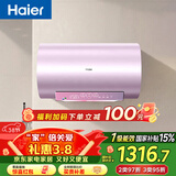 海尔（Haier）国家补贴电热水器60升 小红花MG7 净肤洗 内胆免清洗新升级 3300W变频速热一级能效 家用储水式