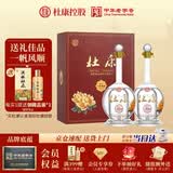 杜康一帆风顺 浓香型白酒 52度 500ml*2瓶 礼盒装聚会送礼物