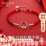 沫兰（MOLADY）十二生肖银手链女本命年转运红绳生日38三八节女神礼物送女友老婆 十二生肖感温变色手链[鼠]