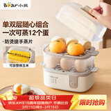 小熊（Bear）蒸蛋器 煮蛋器 家用多功能一体机 一键操作蒸鸡蛋羹神器 小型一人用 单双层一体机ZDQ-D12R3