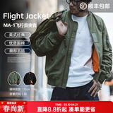 马登工装美式空中MA1飞行员夹克军事风短款外套复古棒球服男潮春上衣 绿色 【bomber男士外套/高级感痞帅/男生外套】 L