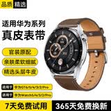 斯泰克【深棕色】适用华为手表表带真皮Watch5/4/4pro/3/GT6/GT5/4/3/pro运动表带腕带男46/48表盘22MM