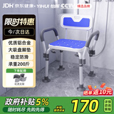怡辉（YIHUI）老人洗澡专用椅老年人洗澡坐凳防滑淋浴沐浴椅子浴室凳子洗澡椅