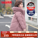 鸭鸭（YAYA）妈妈冬装羽绒服女中长款40岁50中年新款外套洋气中老年人女装衣服 粉色 2XL (建议115-130斤)