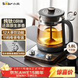 小熊（Bear）纯钛养生壶煮茶器煮茶壶 喷淋蒸茶壶泡茶壶 煮茶烧水一体  1.8L大容量 ZCQ-E18L3
