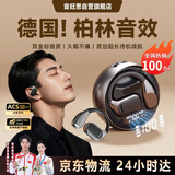 音旺思【全网热销100万+久戴不痛】开放式无线蓝牙耳机挂耳式不入耳超长续航大电量跑步专用不伤1耳朵