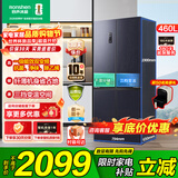 容声460/429升十字四开门电冰箱家用一级能效节能超薄大容量风冷无霜双循环双变频干湿分储全空间净味 【460升+三档变温+干湿分储】