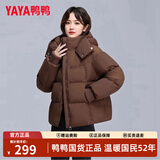 鸭鸭秋冬新品短款羽绒服女加厚连帽面包服宽松保暖韩版泡芙小个子外套 咖色 M （建议110-140斤）