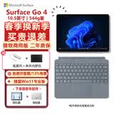 微软（Microsoft） Surface Go 4二合一平板电脑笔记本10.5英寸轻薄便携办公 【Go4】亮铂金 N200 8G+64G 官方标配（无键盘送四件套）-不支持试用