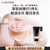 兰蔻小粉水气垫#W10替换装粉底液水润遮瑕粉底化妆礼盒送女友生日礼物