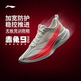 李宁赤兔9PRO丨无板竞训跑步鞋男透气中考体测专业减震运动鞋ARPW001