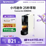 Nespresso奈斯派索胶囊式咖啡机小型家用全自动商用办公室小巧便携高压萃取意式进口两种杯量选择节日送礼 C30 白色（赠试用胶囊7颗）