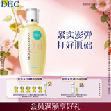 DHC紧致焕肤化妆水150ml 辅酶Q10 紧致 保湿 补水 提拉 滋润 爽肤水