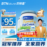 BTNature蓝一号成人胖高个子奶粉钙儿童中老年澳洲进口贝特恩全脂1kg*2罐