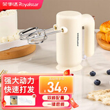 荣事达（Royalstar） 打蛋器电动家用小型打蛋机自动搅拌器大功率蛋清奶油打发器迷你烘焙工具 烘焙基础套款（一对棒）