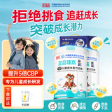 宜品臻高CBP4段儿童成长奶粉3-15岁内青少年骨骼发育高钙奶粉800g*2罐