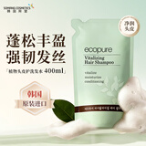 所望植物头皮护理洗发水400ml持久控油蓬松洗头膏露套水杨酸止痒