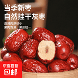 年货礼袋灰枣/骏枣正宗新货超特级干货滋补送礼健康山西仓发出 灰枣 100g*1袋