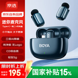 BOYA博雅迷你京选联名款无线领夹麦克风收音麦手机直播户外采访vlog短视频收音降噪麦克风Type-C版
