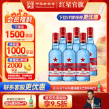 红星二锅头 蓝瓶绵柔8纯粮 清香型白酒 北京特产礼品节日送礼 口粮酒 53度 750mL 6瓶 整箱装
