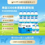 小西牛青藏奶源纯牛奶学生牛奶243ml*12瓶整箱