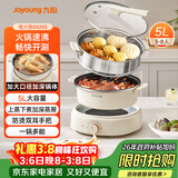 九阳（Joyoung）电火锅家用电蒸锅大功率上蒸下煮分体式火锅专用锅多功能5L大容量电煮锅蒸屉款G525S