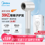 美的（Midea）高速吹风机 39亿等离子护发电吹风 大功率速干 家用负离子护发吹风筒 FG208白 三八节女神礼物推荐