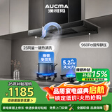澳柯玛（AUCMA）抽油烟机灶具套装 欧式顶吸脱排油烟机燃气灶套餐 家用变频大吸力清洗50D+F26BD天然气[套装商品]