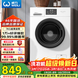 威力（WEILI）滚筒洗衣机 7KG全自动 超薄一级能效 高 15分钟快洗居家良品国家补贴XQG70-1026PX送装一体