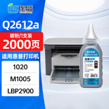 连盛Q2612A 12A碳粉 适用惠普HP1010 1018 1020plus M1005 3015 3055佳能CRG303 FX9 LBP2900打印机墨粉
