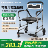 怡辉（YIHUI）坐便椅老人坐便器家用结实蹲厕大便座椅便携式带轮可推移动马桶